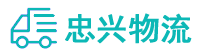 中山到拜城县物流公司